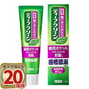 【最大P59倍要エントリー★25日限定】ディープクリーン 薬用歯磨き(100g)1本(4)