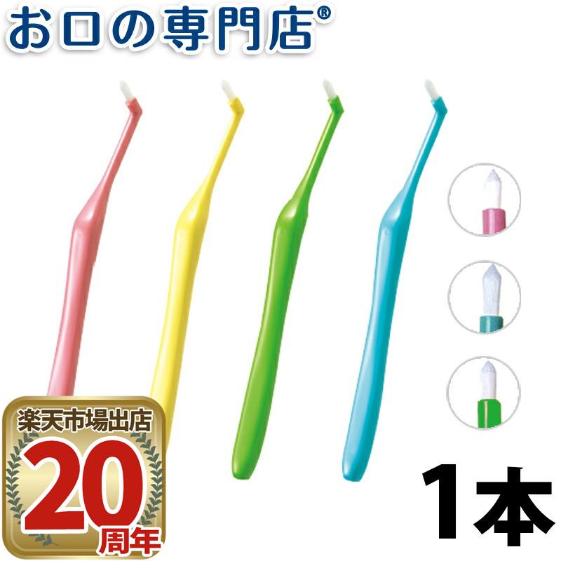 【期間限定！対象商品P10倍開催中】日本製 ワンタフトブラシ ピーキュア 1本【ピーキュア】【メール便OK】