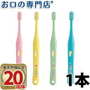 タフト17(プレミアムソフト) 子ども用歯ブラシ 1本【タフト17】【メール便OK】