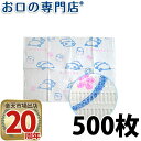 【送料無料】たれぱんだエプロン(デンタルエプロン) 500枚入