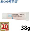 【送料無料】 松風 メルサージュプラス 38g 歯科専売品 【メール便OK】(4)