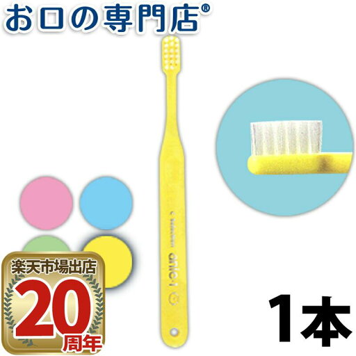 P.D.R. (ピーディーアール) C・Selection アニィ1【キャップなし】1本 子ども用歯ブラシ PDR 歯科専売品 【メール便OK】 P.D.R. (ピーディーアール) C・Selection アニィ1【キャップなし】1本 子ども用歯ブラシ PDR 歯科専売品 【メール便OK】