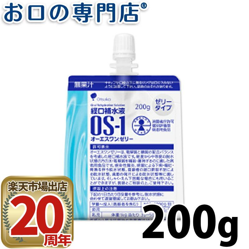 и OS-1() 󥼥꡼ 200g 1