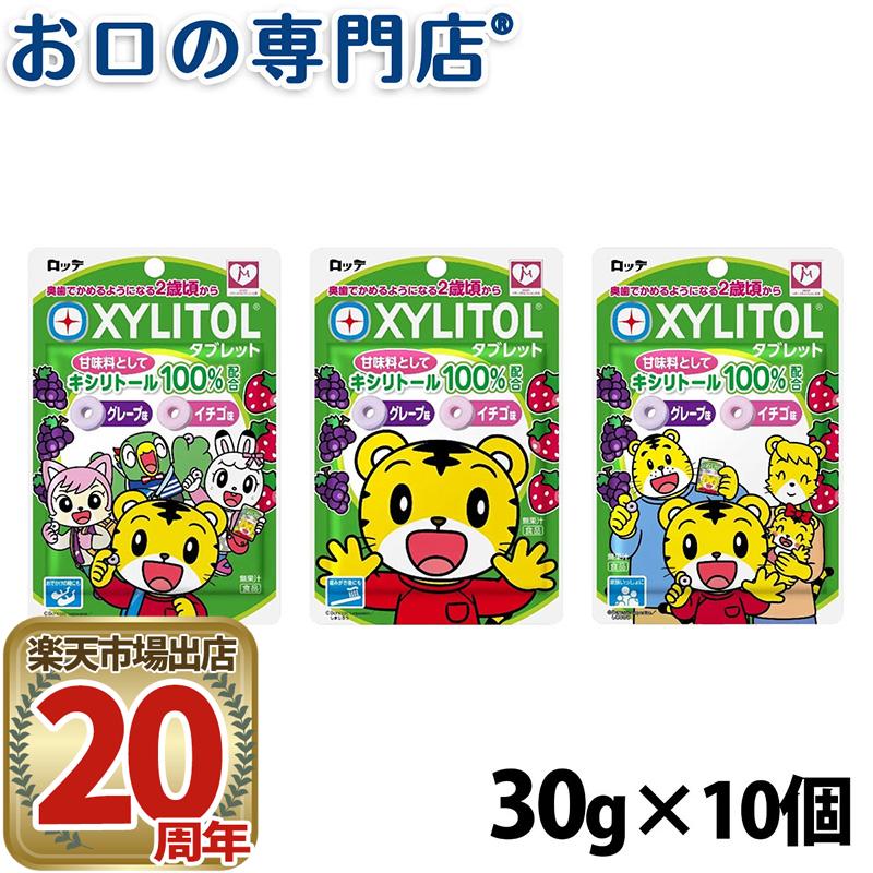 【最短即日出荷】【メール便送料無料】 ロッテ しまじろう キシリトールタブレット(グレープ・イチゴ) ...