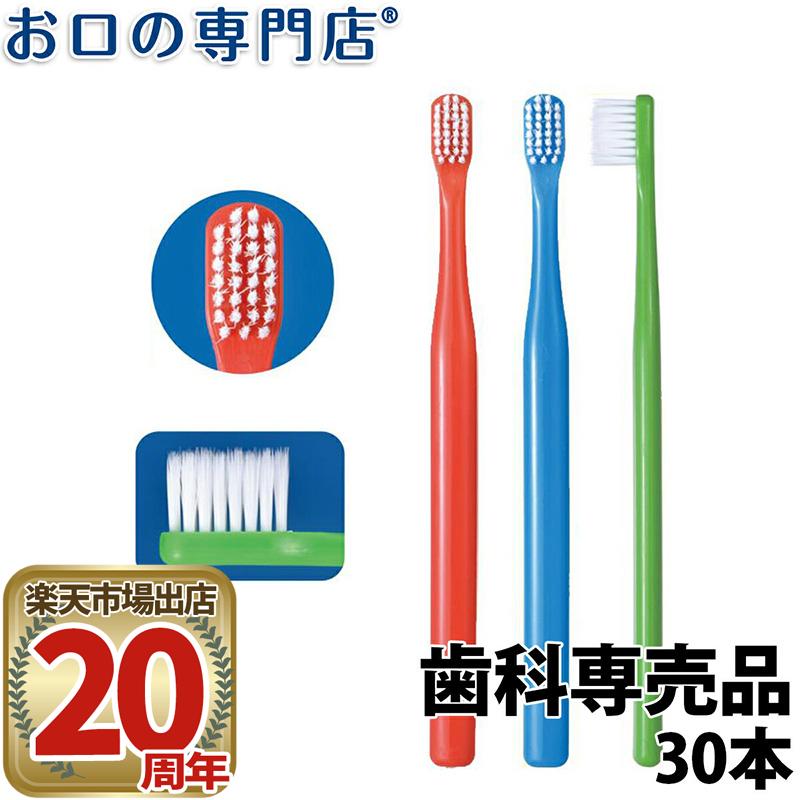 【送料無料】Ci デンタルコロン 4列歯ブラシ Mふつう 30本 先細毛 【歯科専売品】