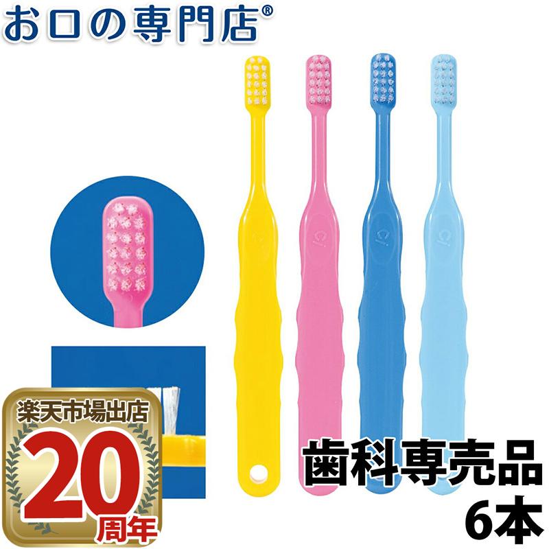 【45％OFFクーポン有★28日0:00〜4月3日23:59まで】【メール便送料無料】Ci503(S やわらかめ) Ci502(M ふつう) 歯ブラシ 6本 【日本製】歯科専売品のサムネイル