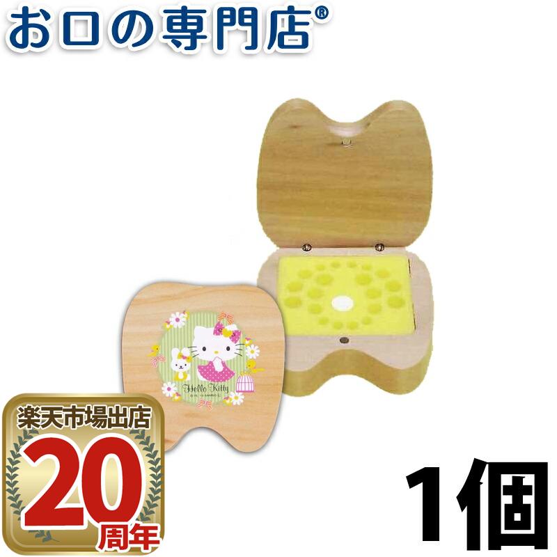 【送料無料】ハローキティ ミルクティース メモリーボックス×1個 歯科専売品