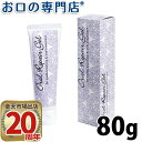 オーラルリペアジェル 80g(4)