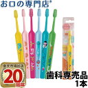 Tepe テペ セレクト ミニ エンジョイ 歯ブラシ 1本 エクストラソフト (TePe SELECT MINI enjoy)