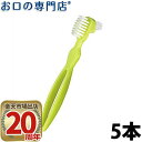 ハビナース クリンスマイル 入れ歯洗浄ブラシ 5本 介護用品 【メール便送料無料】(4)