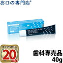 歯垢染色ジェル トリプラークIDジェル 40g 歯科専売品 【メール便...(4)