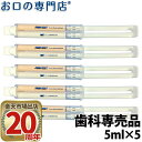 【送料無料】 GISHY GOO(ギシ グー)ホワイト 5ml × 5本 歯科専売品(4)