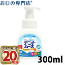 【最大P47倍要エントリー/最大100円OFFクーポン有★27日1:59迄】ビーブランド デントムース 義歯洗浄剤 ボトルタイプ 300ml × 1本 矯正/マ...