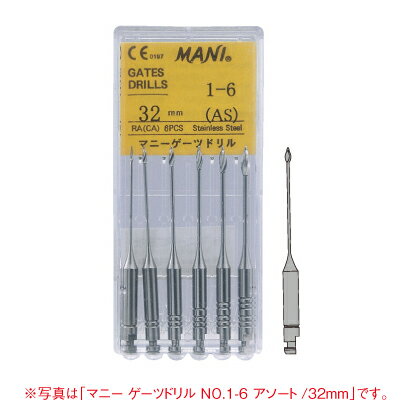 ※注意事項※ こちらの商品は医療機器です。 第三者への使用は医療行為にあたります。 医療機器のため返品不可となります。 ＜用途＞ 歯科用根管口拡大ドリル ＜区分＞ 医療機器 ＜医療機器認証番号＞ 22000BZX01631000 ＜メーカー名＞ マニー株式会社 ＜広告文責＞ 株式会社P&amp;A　072-367-7063　(お口の専門店)