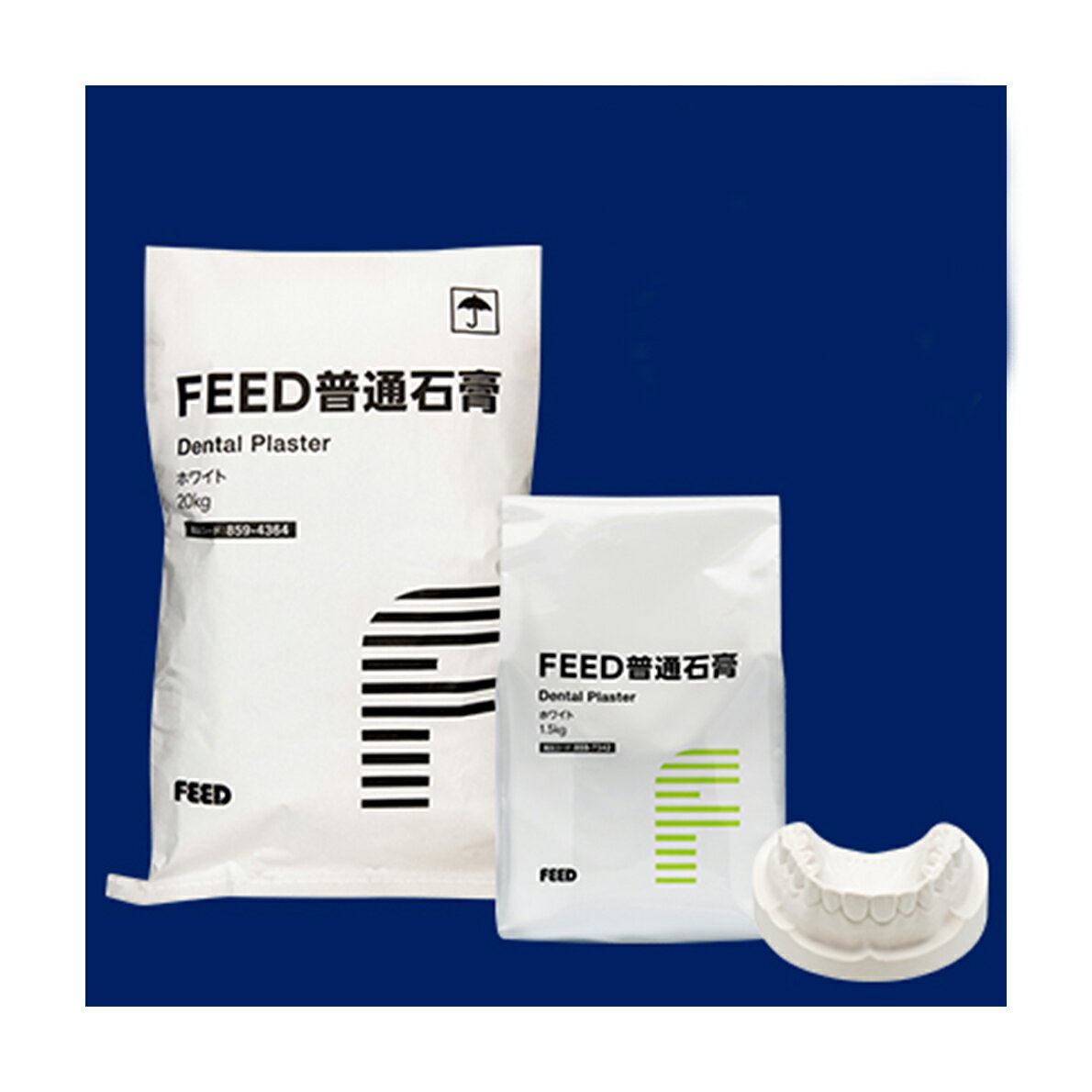 【18日最大P8倍要エントリー】フィード　FEED普通石膏　1パック