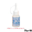 GC ユニファスト3 粉 35g