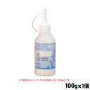 GC ユニファスト3 粉 100g