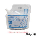 GC ユニファスト3 粉 300g