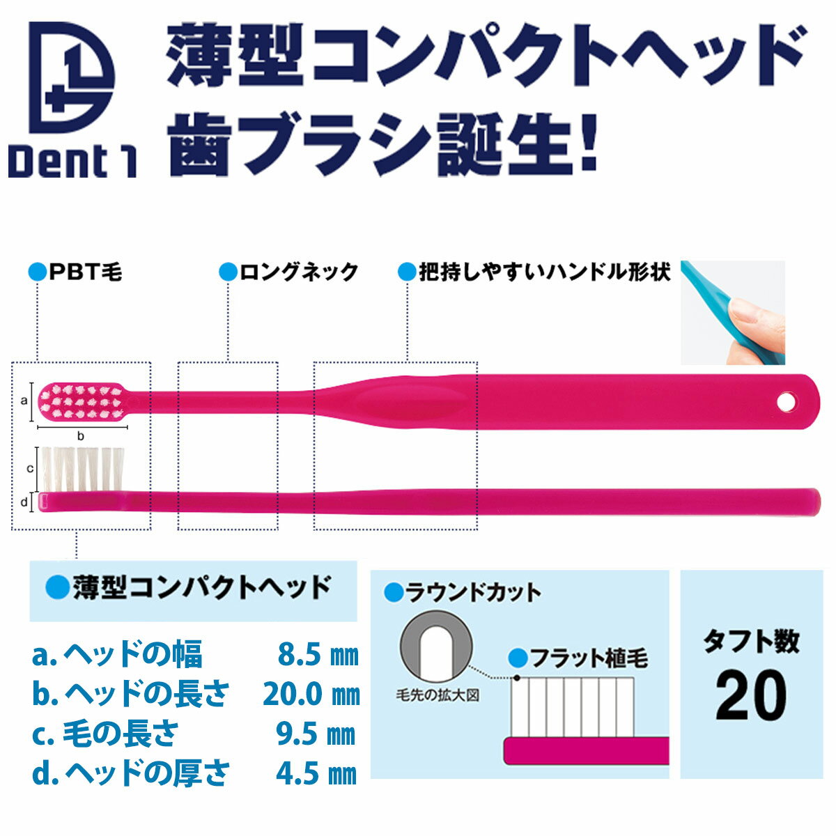 【18日最大P8倍要エントリー】歯科専売品 Dent1(デントワン) 歯ブラシ 1本