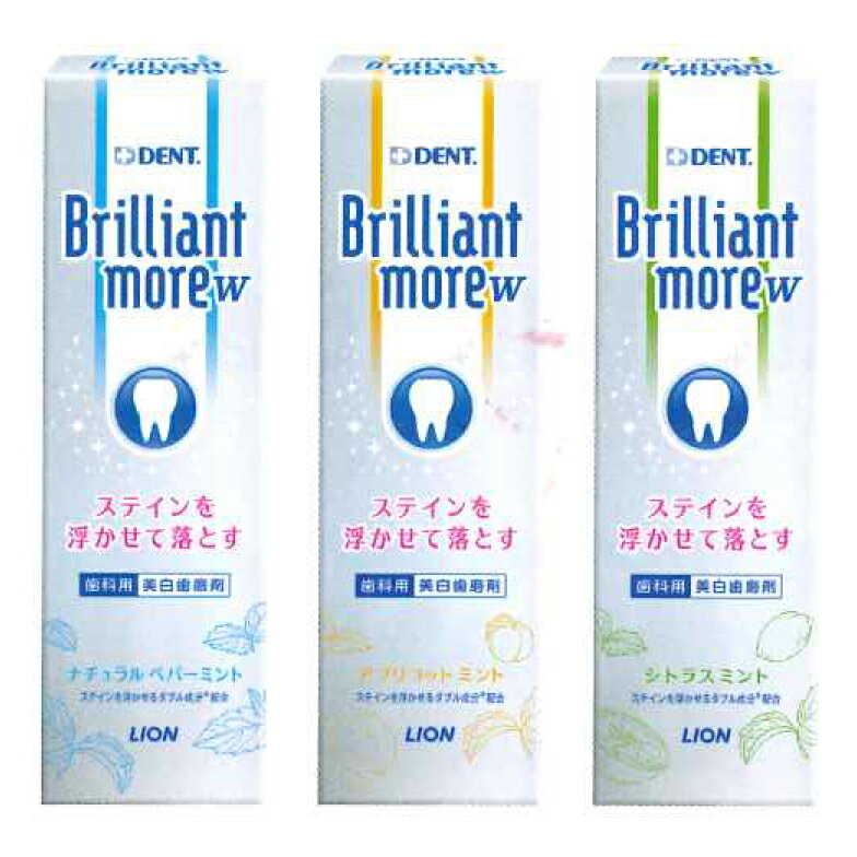 楽天市場 ポイント5倍 ホワイトニング ブリリアントモアw 90g 1本 Brilliant More メール便ok お口の専門店 歯科用品専門店 5ページ目 みんなのレビュー 口コミ