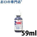 クルツァー ツートーン2オンス(59ml) 歯科専売品