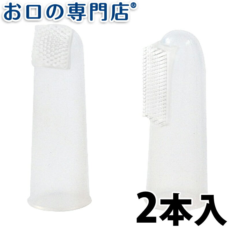 【最大P17倍要エントリー/最大800円OFFクーポン有】乳児用ハブラシ ラブ LOVE 2本入 子ども用歯ブラシ 歯科専売品