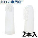 【400円OFFクーポン有】乳児用ハブラシ ラブ LOVE 2本入 子ども用歯ブラシ 歯科専売品