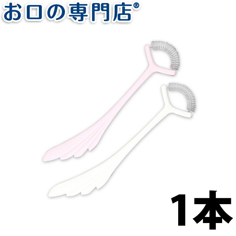 【最大10％OFFクーポン有】タングメイト1本 歯科専売品 【メール便OK】