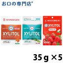キシリトールタブレット オレンジ/クリアミント 35g×5袋 【メール便OK】