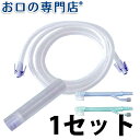 【送料無料】株式会社東京技研 ビバラックプラス用吸引歯ブラシセット 歯科専売品