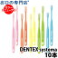 「【送料無料】DENT.EX systema 歯ブラシ 10本 + 艶白歯ブラシ(日本製）1本【デント EX システマ】」を見る