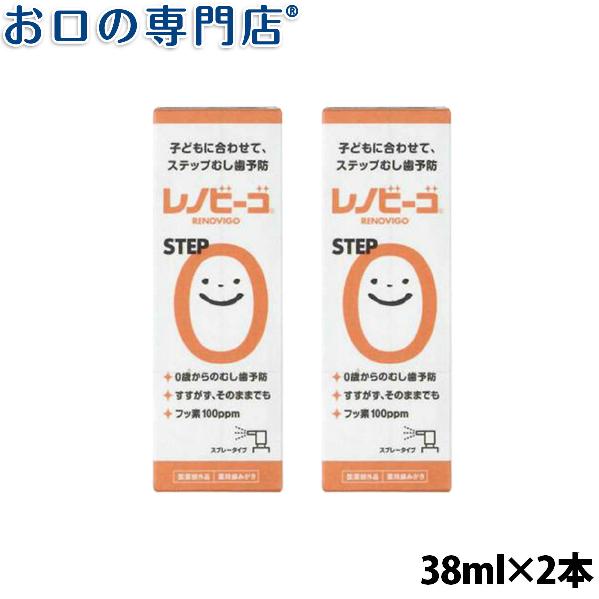 レノビーゴSTEP0 38ml × 2本/レノビーゴSTEP1 40ml × 2本