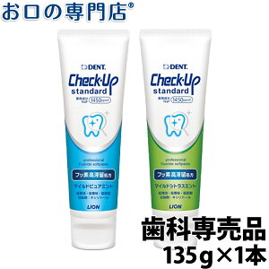 【フッ素入りの歯磨き粉】歯が気になる方におすすめのフッ素入りの人気の歯磨き粉は？