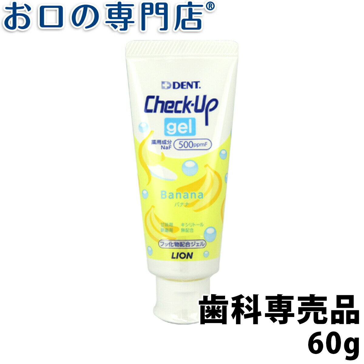 【20日限定最大P8倍要エントリー】チェックアップジェル バナナ 60g