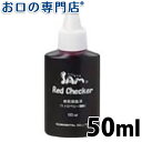 サムフレンド レッドチェッカー(RedC