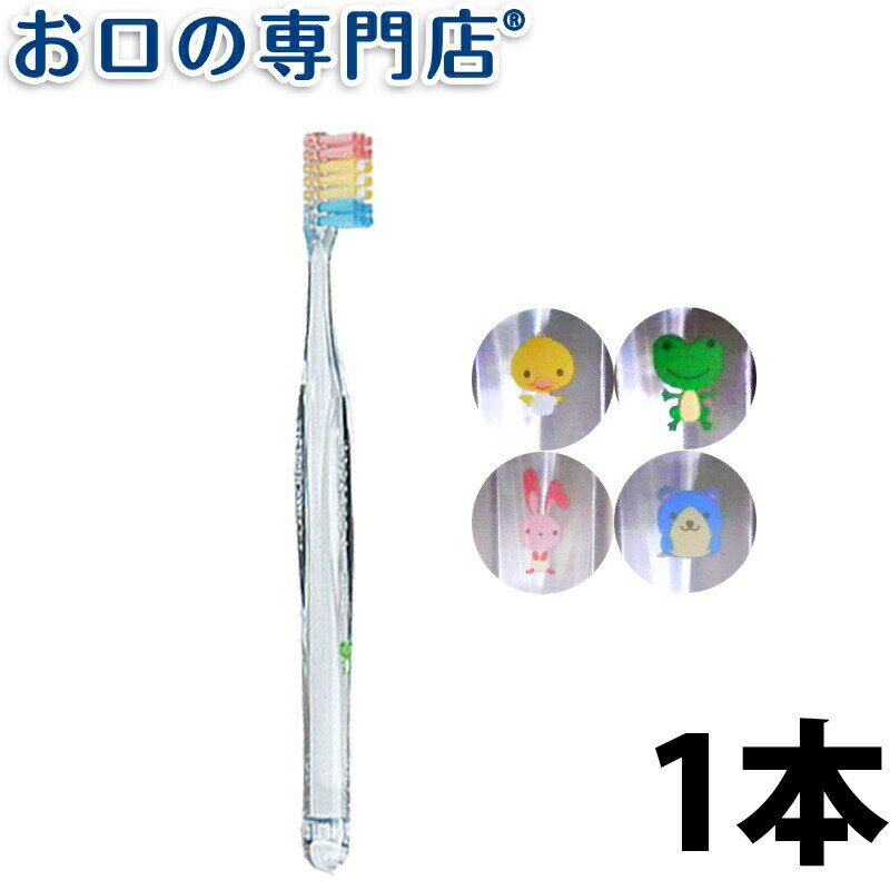 【最大P17倍要エントリー/最大800円OFFクーポン有】プロスペックプラスフォーレッスン歯ブラシ1本タイニー／スモール 子ども用歯ブラシ 歯科専売品 【メール便OK】