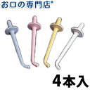 口腔洗浄器 【5日20時～P5倍】リコーエレメックス社『デントレックス』替えノズル4本入 歯科専売品 【メール便OK】