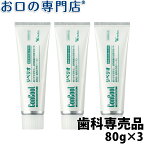 【30日18時/P5倍】コンクール リペリオ 80g × 3本