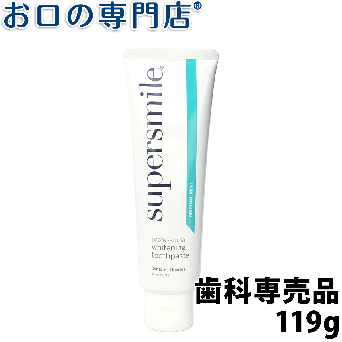 スーパースマイル 119g 歯磨き粉／ハ