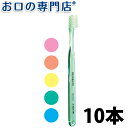  プローデントプロキシデント＃1611P歯ブラシ 10本入 ハブラシ／歯ブラシ 歯科専売品