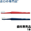 【あす楽】TePe SPECIAL CARE 歯ブラシ 1本【Tepe テペ 歯科専売品】【メ...