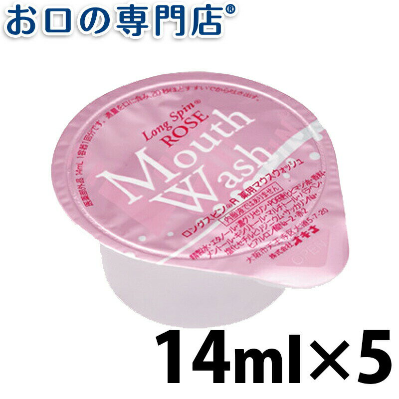 オキナ ロングスピン ROSE 14ml × 5個入 洗口液／マウスウォッシュ／ローズ