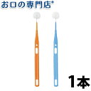 オーラルケア ミニモアブラシ 1本入 歯科専売品 【メール便OK】