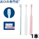 Ci602／Ci603 歯ブラシ 1本 子ども用歯ブラシ 歯科専売品 【メール便OK】
