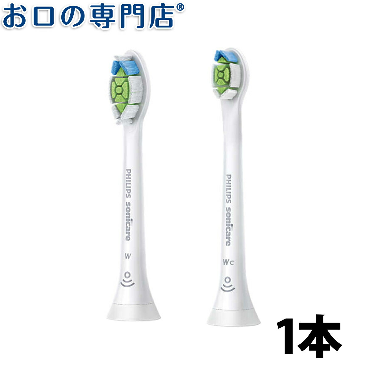 ソニッケアー替えブラシ ホワイトプラス（旧ダイヤモンドクリーン）ブラシヘッド レギュラー／コンパクト 1本入 Philips Sonicare White Plus