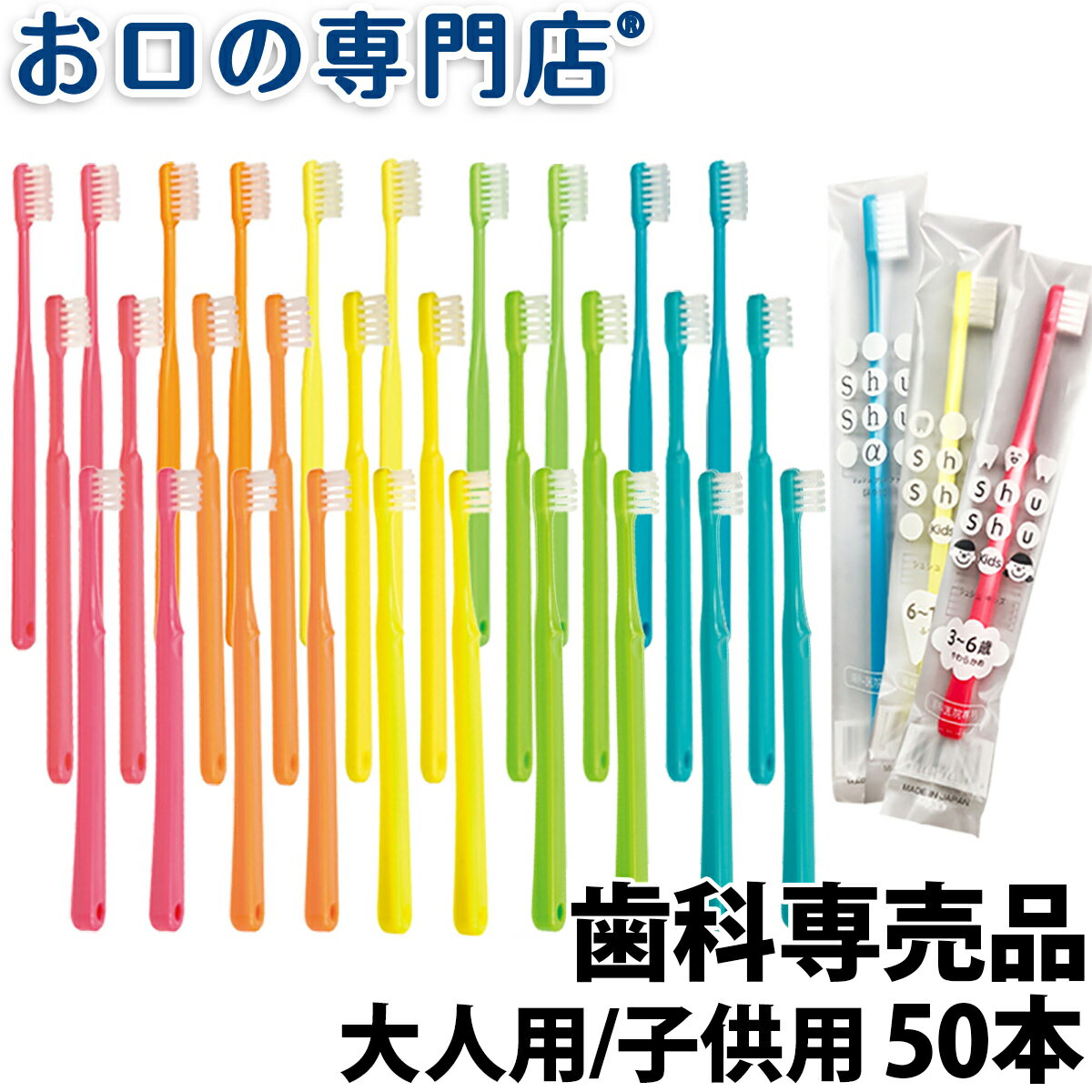 【配送おまかせ】エビス BK-122 プロフィッツ・122 歯周ポケットケア専用 ふつう ※色は選べません 1個