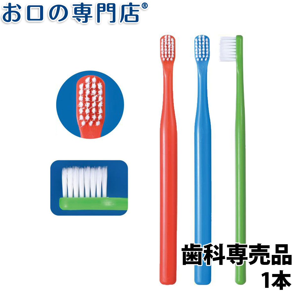 【歯科専売品】Ci デンタルコロン 4