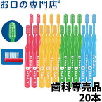 【送料無料】Ci リセラ エコル 子供用歯ブラシ 20本 Recera ecole 歯科専売品【Ci】