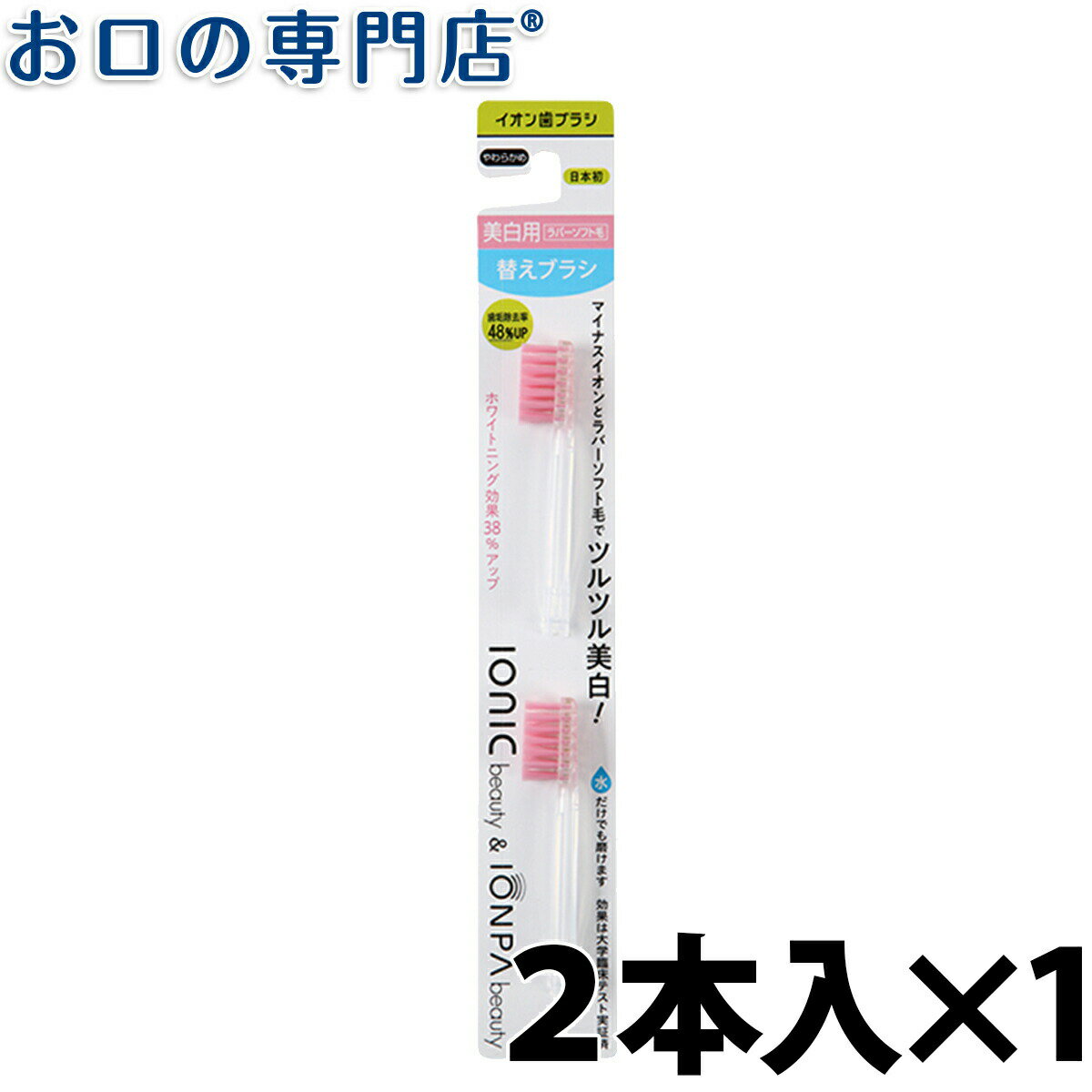 【18日最大P8倍要エントリー】IONIC(