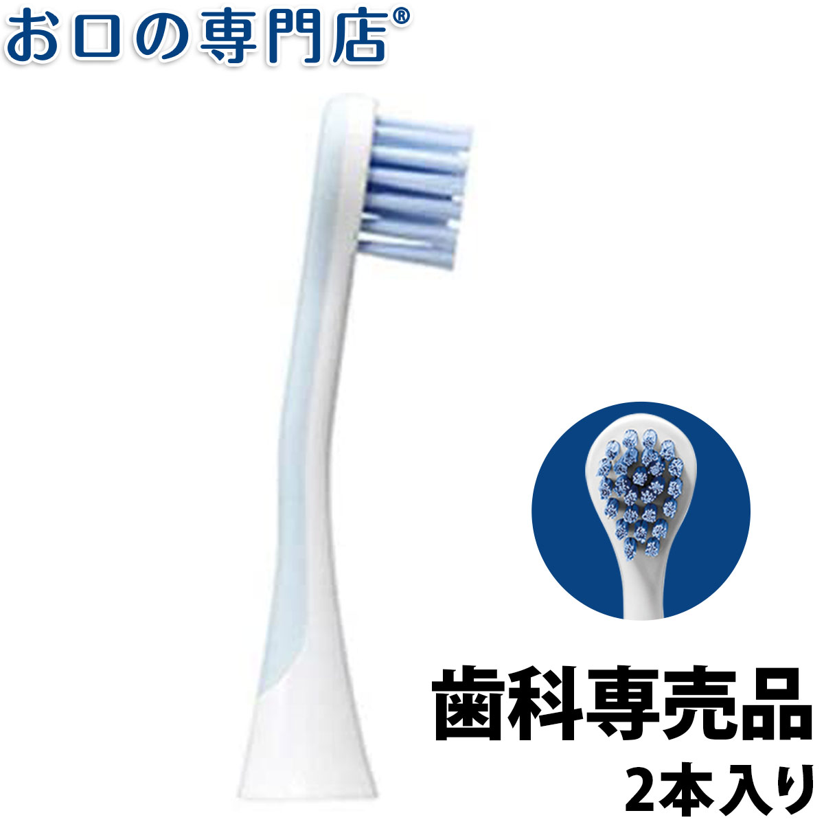 【単品5個セット】アイオニック キスユーフラットレギュラー替えブラシ 日用品 日用消耗品 雑貨品(代引不可)【メール便（ゆうパケット）】